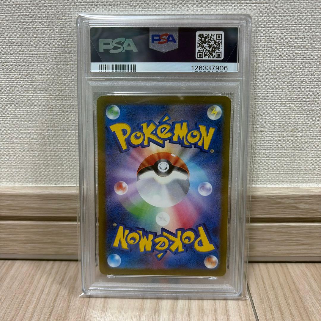 ☆PSA10☆ カミツレのきらめき SR 246/172