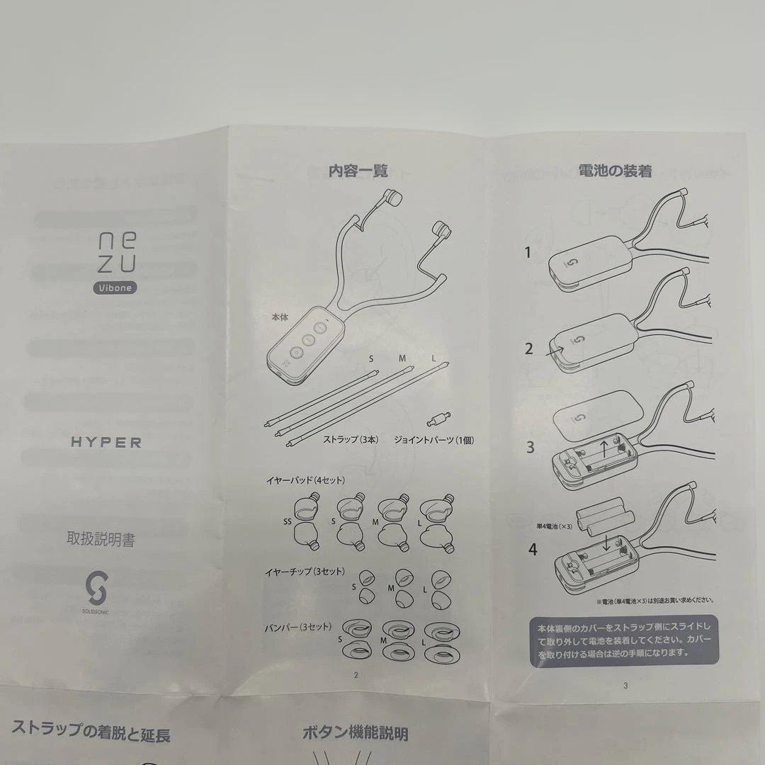 NEZU 骨伝導集音器　（　イヤフォン　）