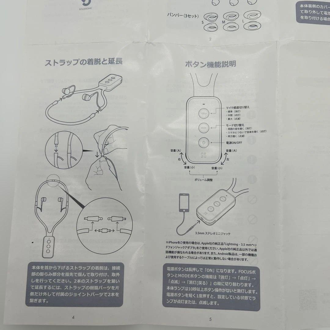 NEZU 骨伝導集音器　（　イヤフォン　）