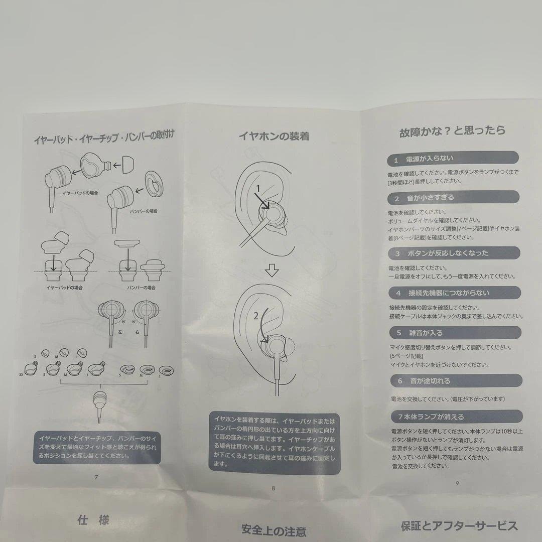 NEZU 骨伝導集音器　（　イヤフォン　）