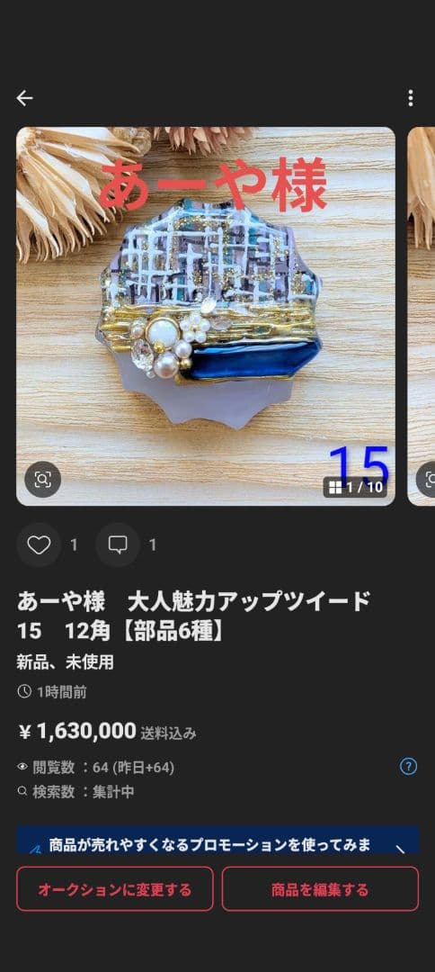 あーや様　(同梱-100込)6点おまとめ専用ページ