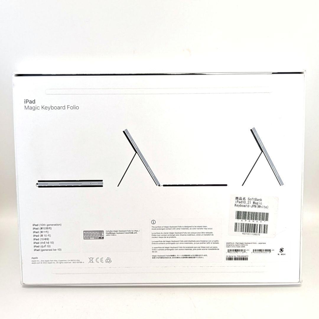 Apple キーボードフォリオ ホワイト MQDP3J/A A2695 正規品