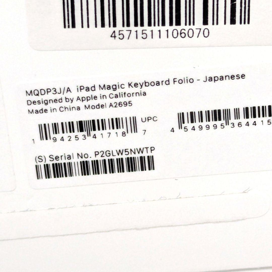 Apple キーボードフォリオ ホワイト MQDP3J/A A2695 正規品