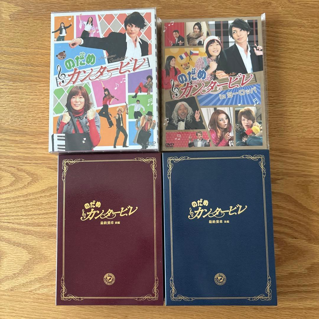 のだめカンタービレ DVD-BOX