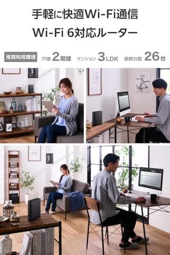 エレコム WiFi ルーター 無線LAN 1201＋574Mbps 11ax m