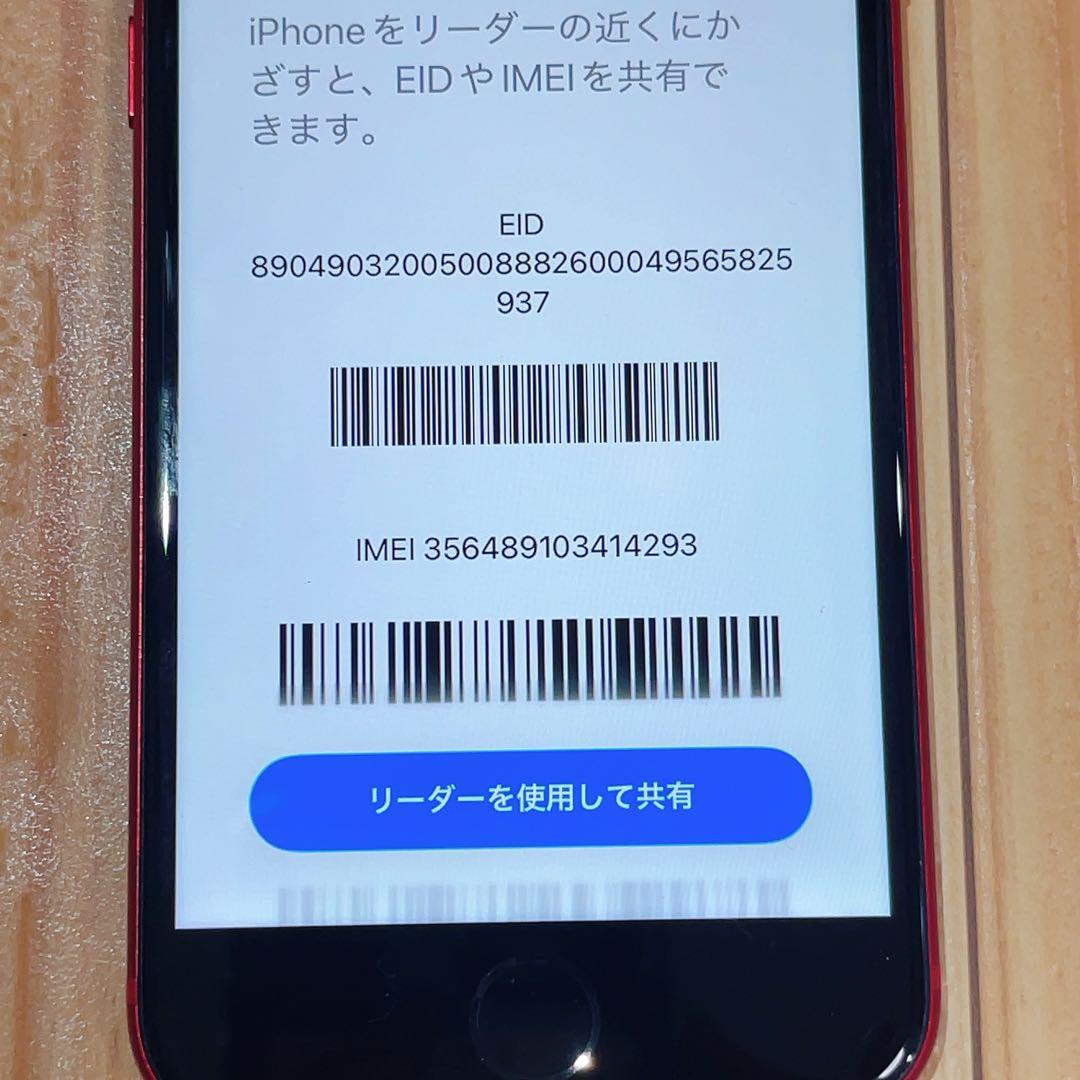 SIMフリー 本体 iPhone SE2 256 GB レッド 551 電池新品