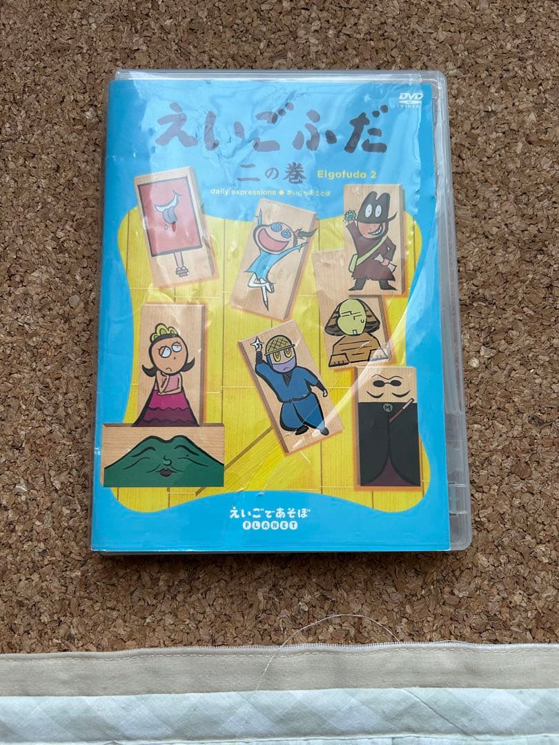 えいごであそぼ　プラネット　えいごふだ