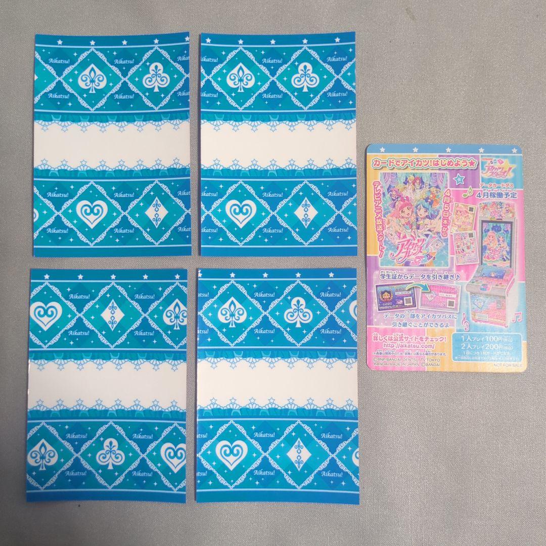 アイカツスターズ　ラブリーレインボードリームコーデ　虹野ゆめ