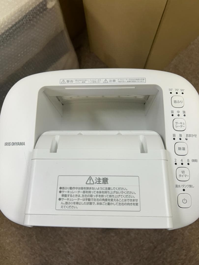 アイリスオーヤマ KIJDC-P60-W 2025年製 除湿機 サーキュレーター