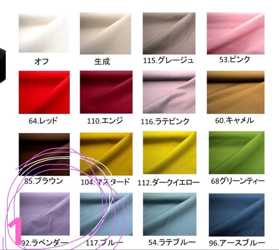 5/20まで110短ラン黒、ニッカズボン紫、はちまき、ベルト