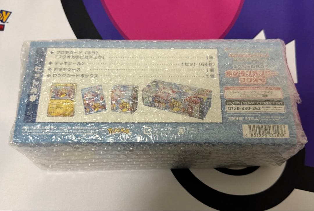 ポケモンカードゲーム スペシャルボックス