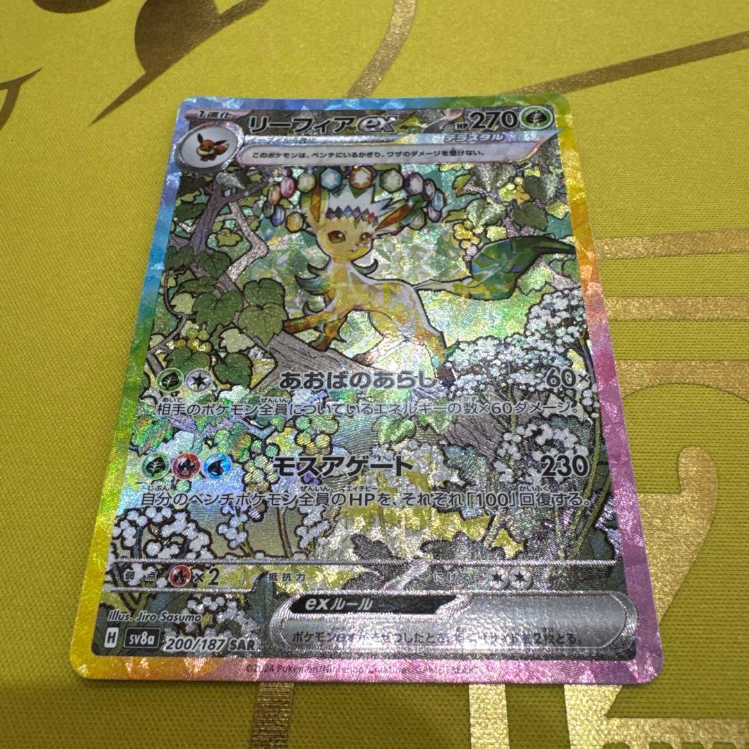 イーブイ リーフィア ブースター SARセット