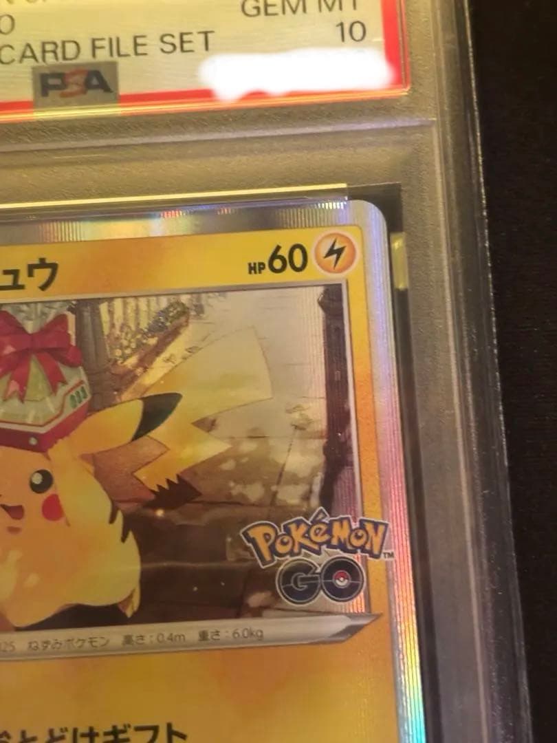 【PSA10】ピカチュウ おとどけギフト 272 s-p ポケモンGO