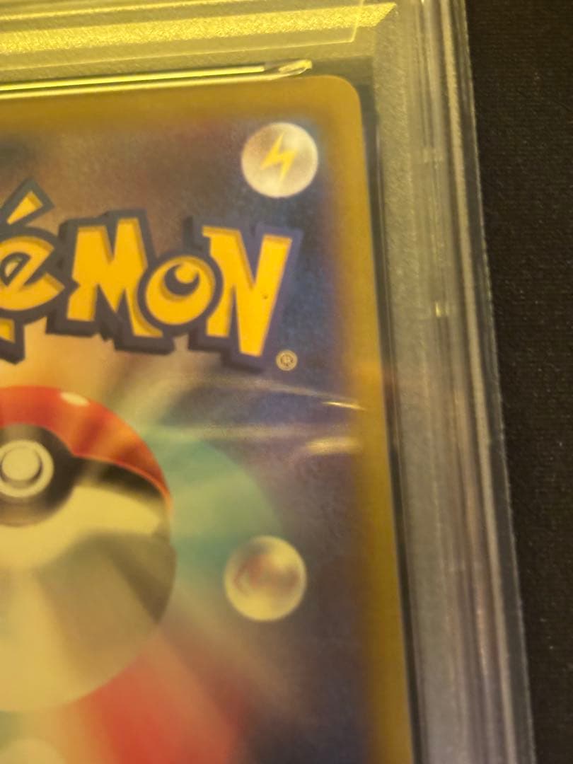 【PSA10】ピカチュウ おとどけギフト 272 s-p ポケモンGO