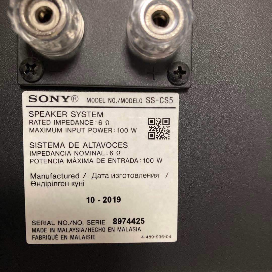 ソニー スピーカーシステム 3ウェイ(2台1組) SS-CS5