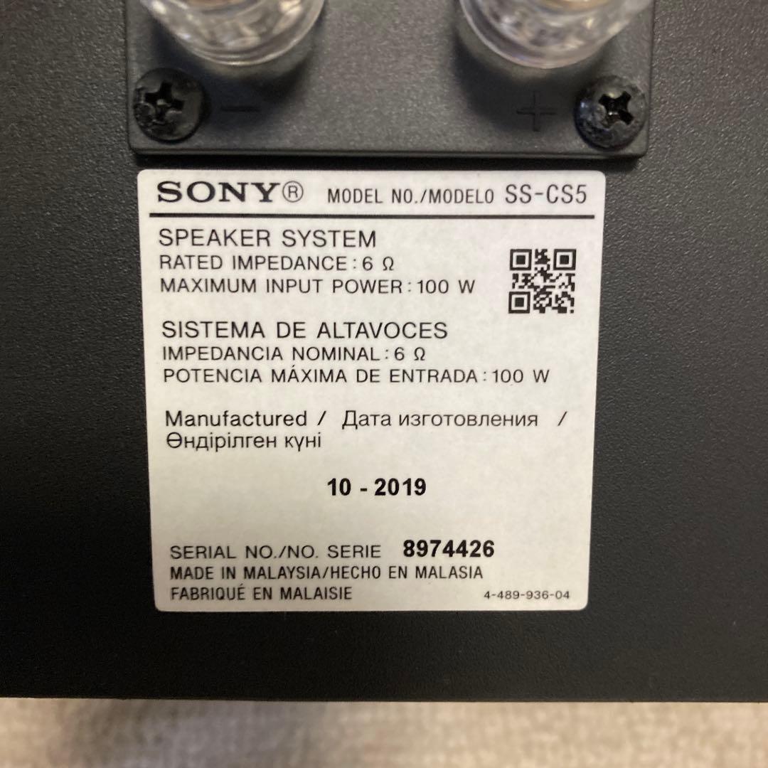 ソニー スピーカーシステム 3ウェイ(2台1組) SS-CS5