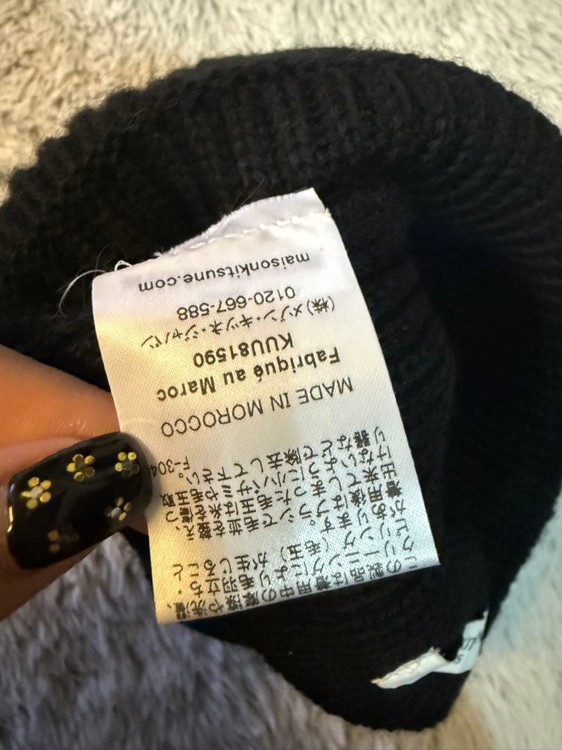 MAISON KITSUNÉ ブラック ニット帽