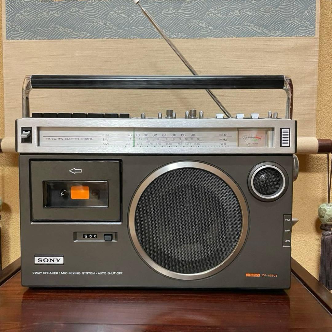 SONY／ラジカセ／CF-1980Ⅱ／メンテナンス済／メンテセット付／外装美品