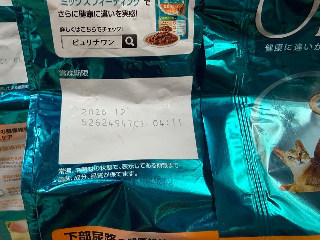 ピュリナワン ・ 下部尿路の健康維持