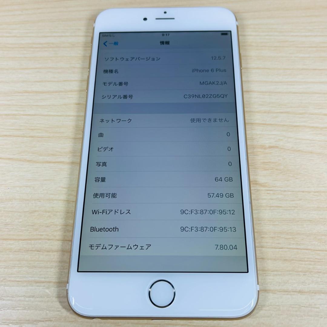 704 softbank iPhone6 Plus 64GB おまけ付き