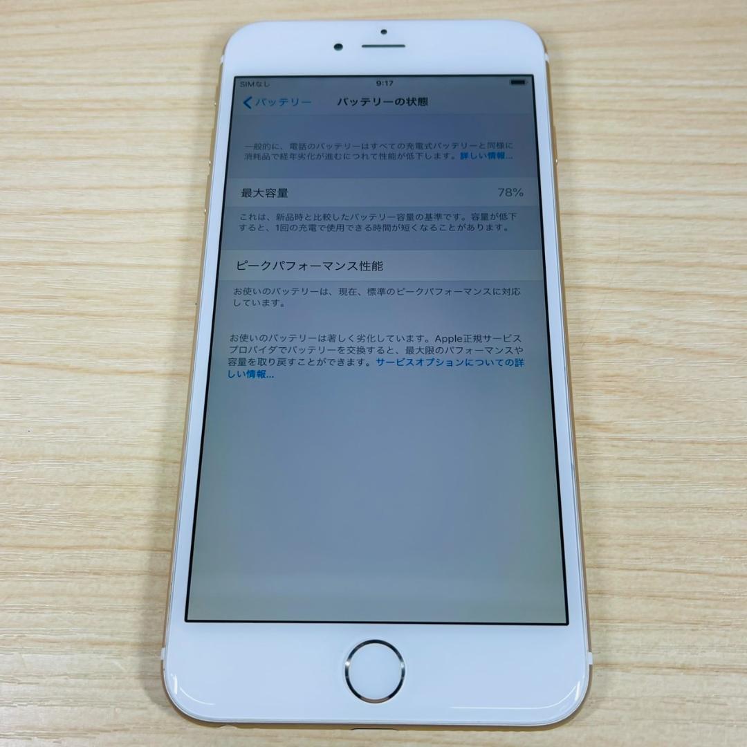 704 softbank iPhone6 Plus 64GB おまけ付き