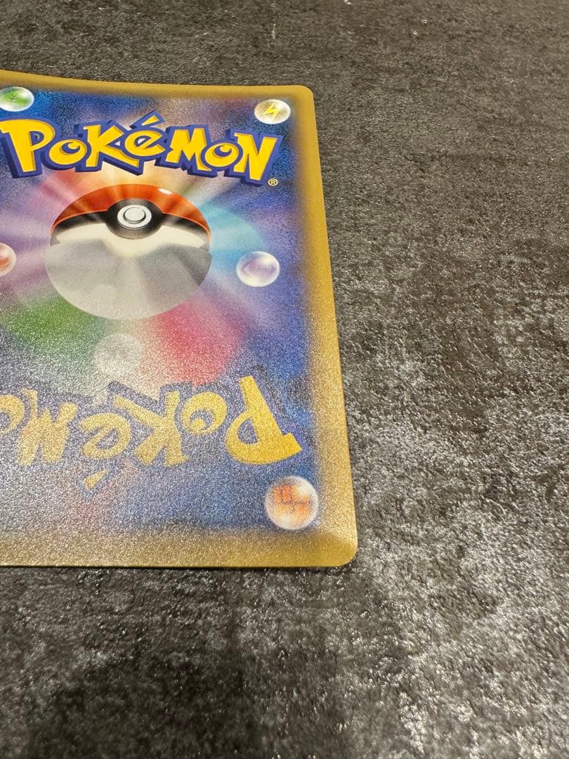 〔美品〕リザードン プロモカードパック 25th ANNIVERSARY