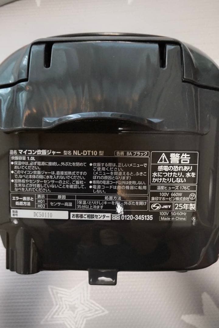 ⭐️美品⭐️象印 NL-DT10-BA 炊飯器