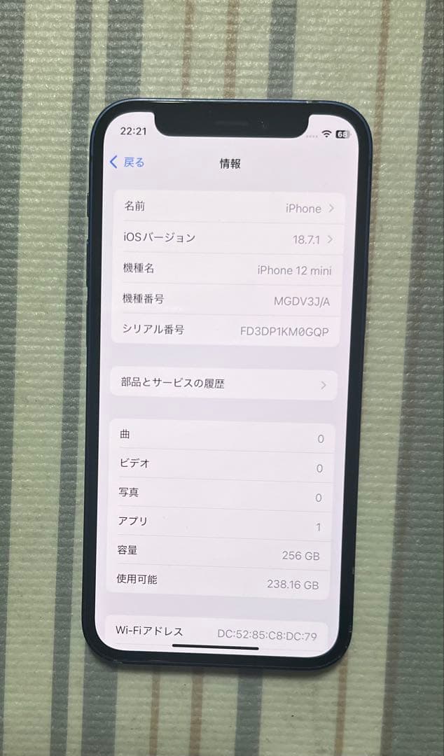 iPhone 12 mini 256GB ブルー