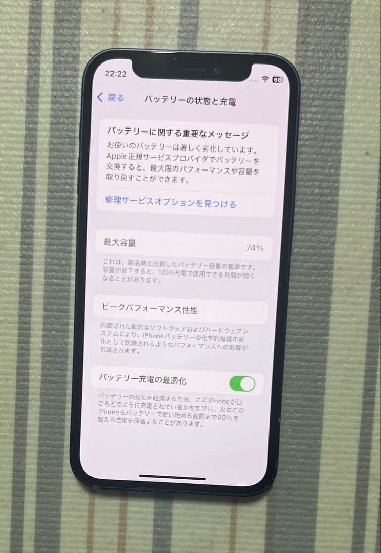 iPhone 12 mini 256GB ブルー