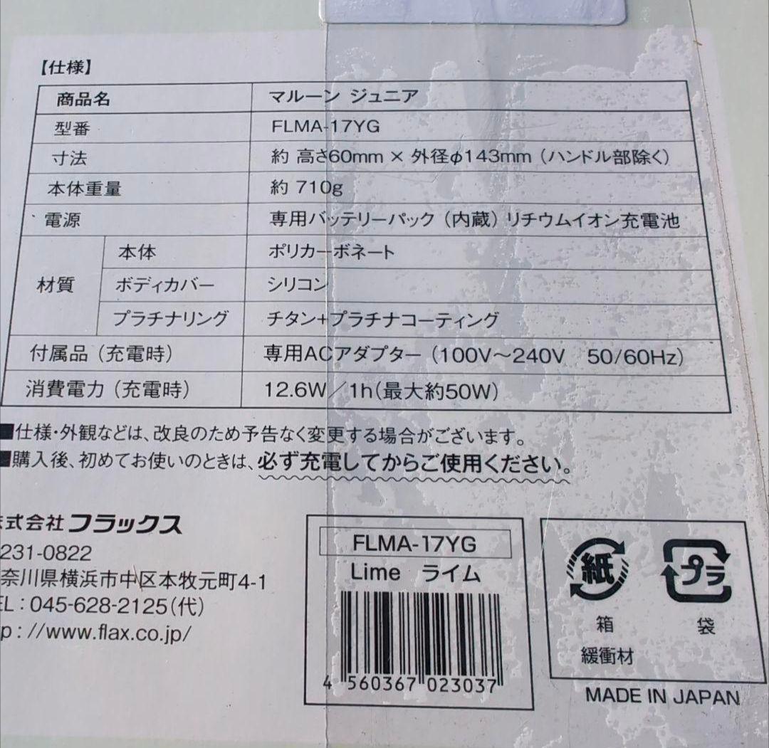 新品‼️マルーンジュニア ケータイ水素マルチポッド