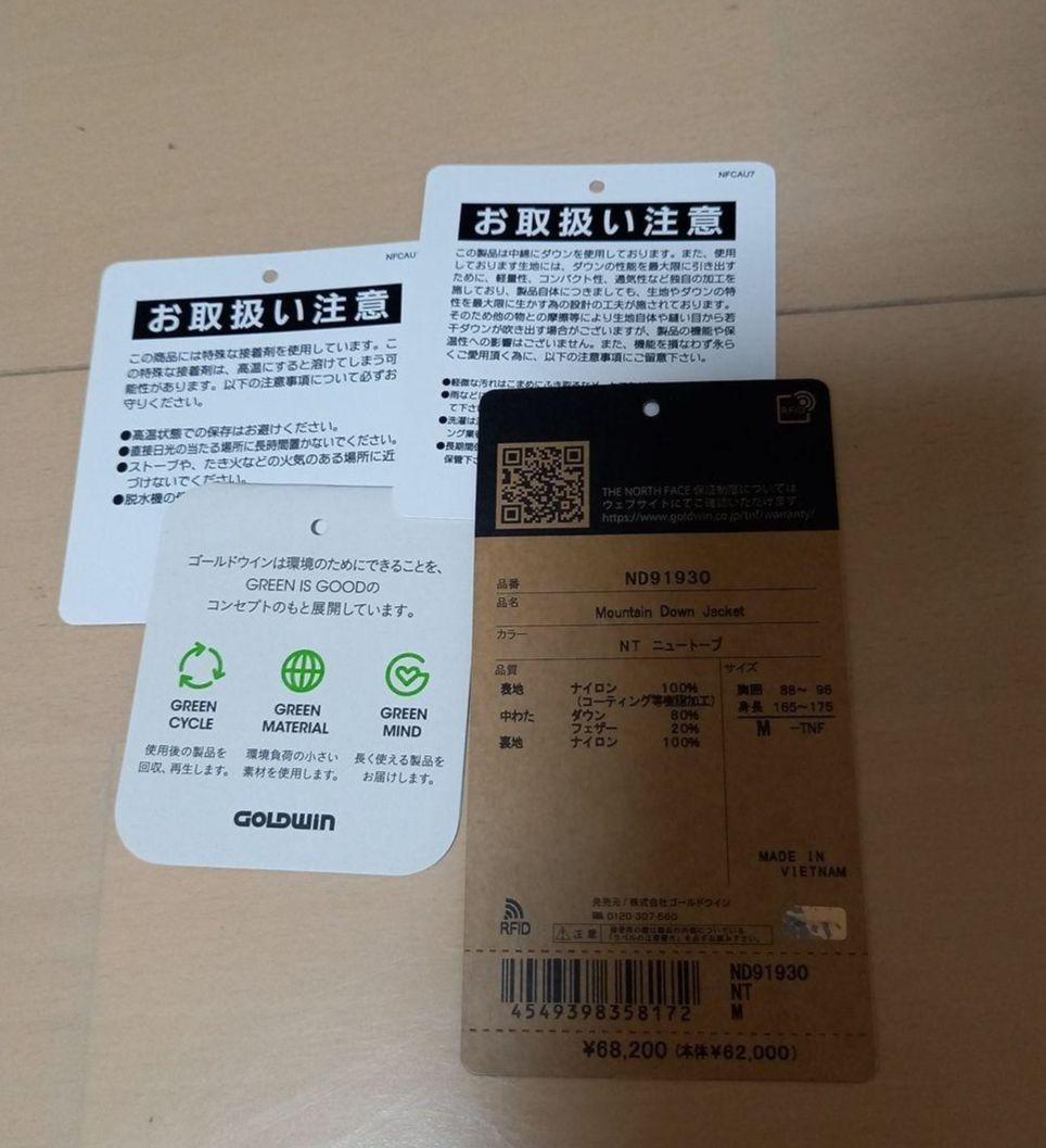 颯*パ様 【美品】THE NORTH FACE マウンテンダウンジャケットM ニ