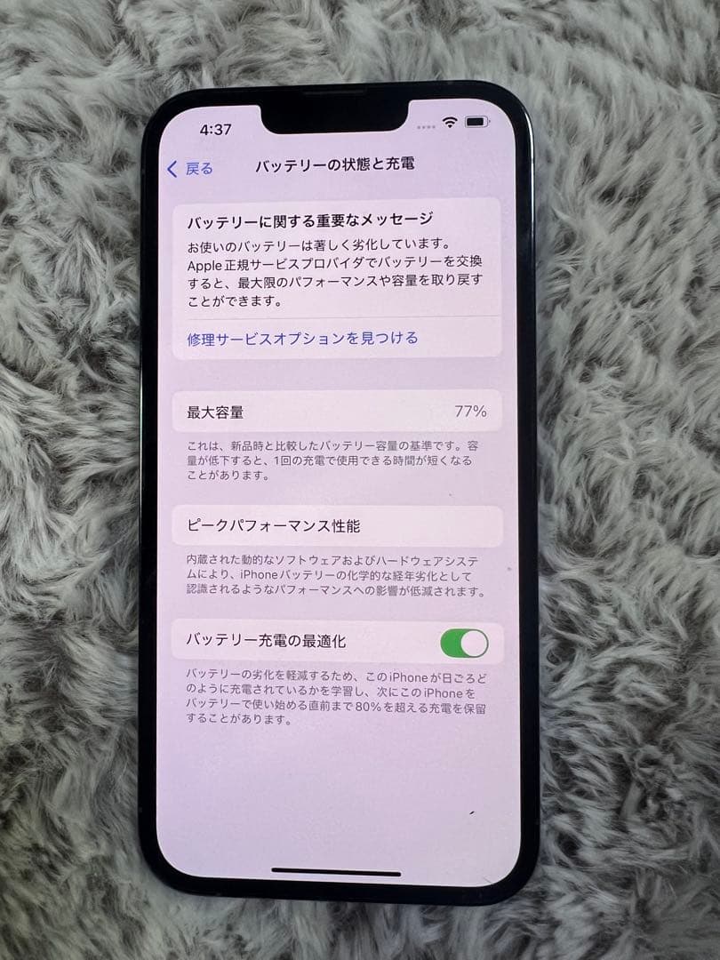 iPhone13Pro 1TB 美品！　早い者勝ち！