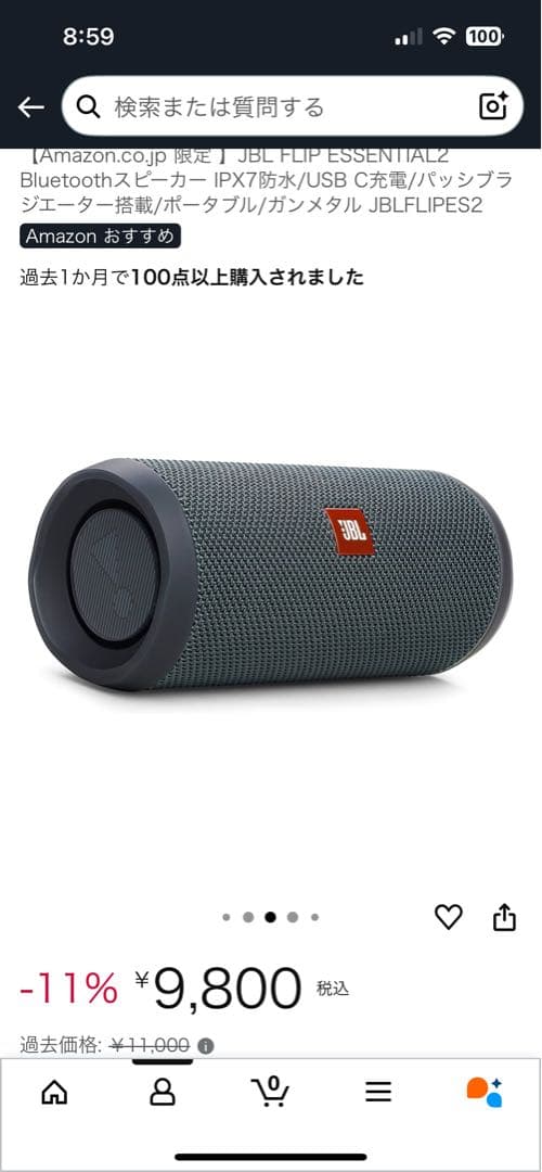 【新品・未開封】JBL FLIP Bluetoothスピーカー