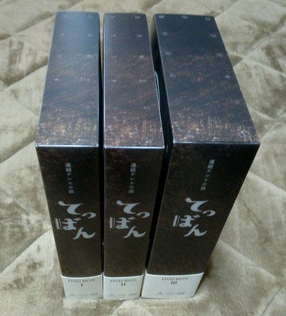 NHK連続テレビ小説 「てっぱん 完全版」 DVD-BOX Ⅰ／Ⅱ／Ⅲ　全7巻
