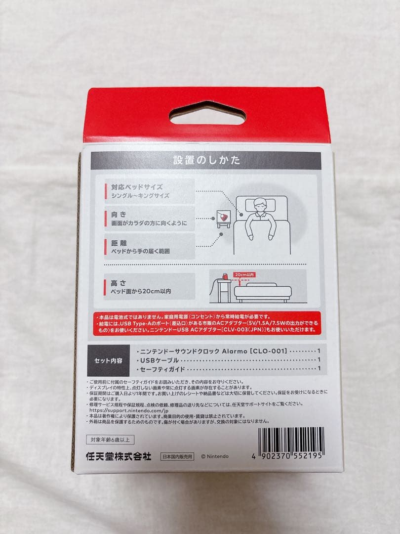 Nintendo Alarmo ニンテンドー　サウンドクロック　アラーモ