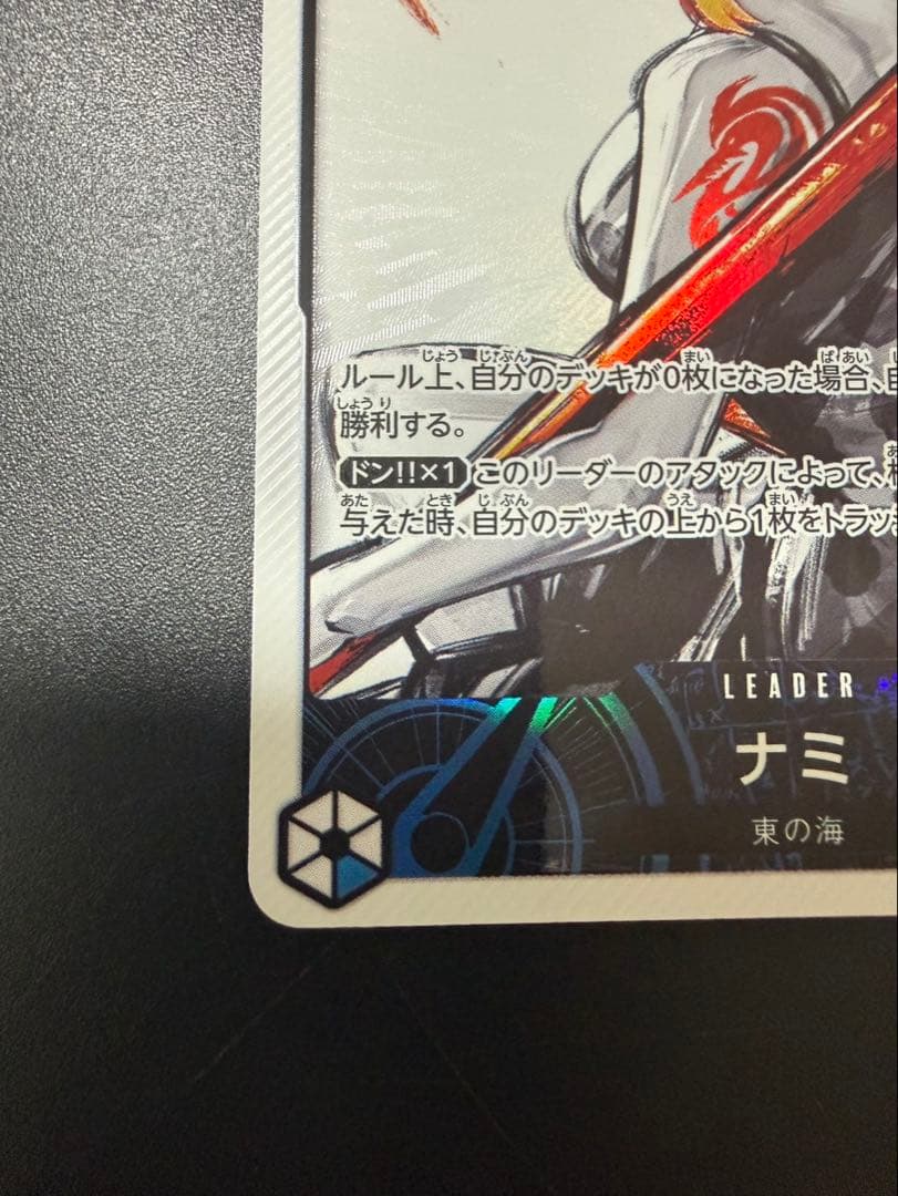 ナミ L リーダーパラレル(リーパラ)美品