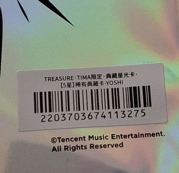 treasure ヨシ　星５　QQmusic