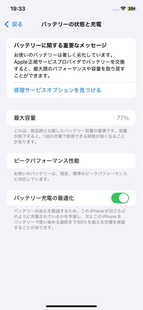 iPhone XR 128GB SIMフリー 現状品 バッテリー77%
