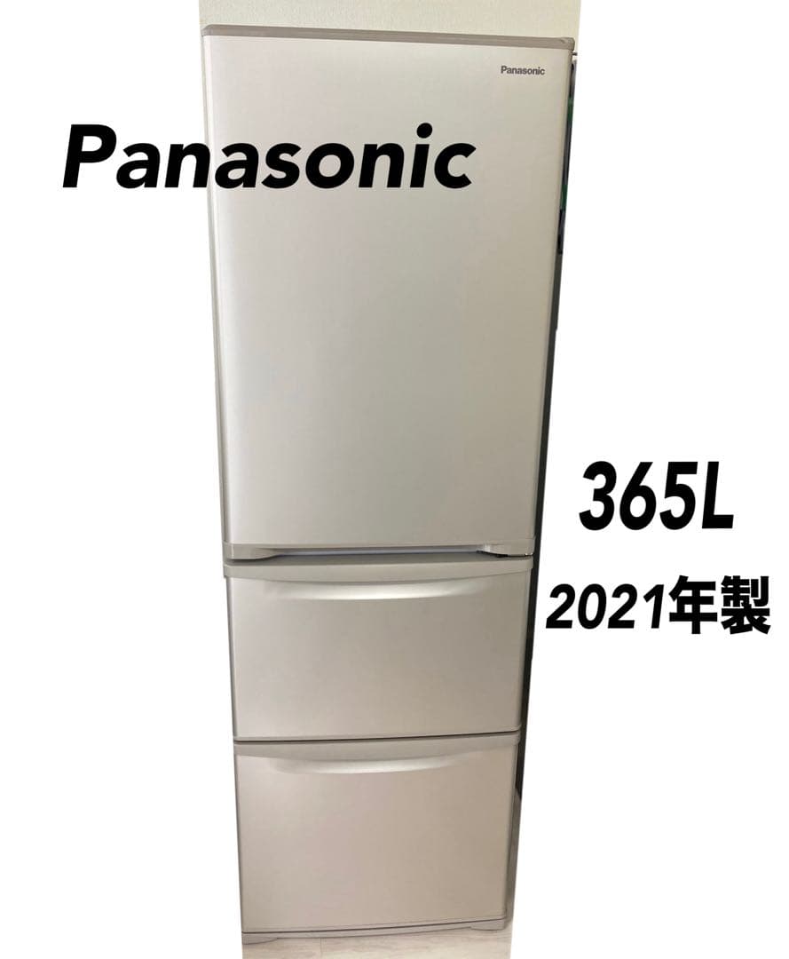 Panasonic ノンフロン冷凍冷蔵庫 365L 2021年製 右開き