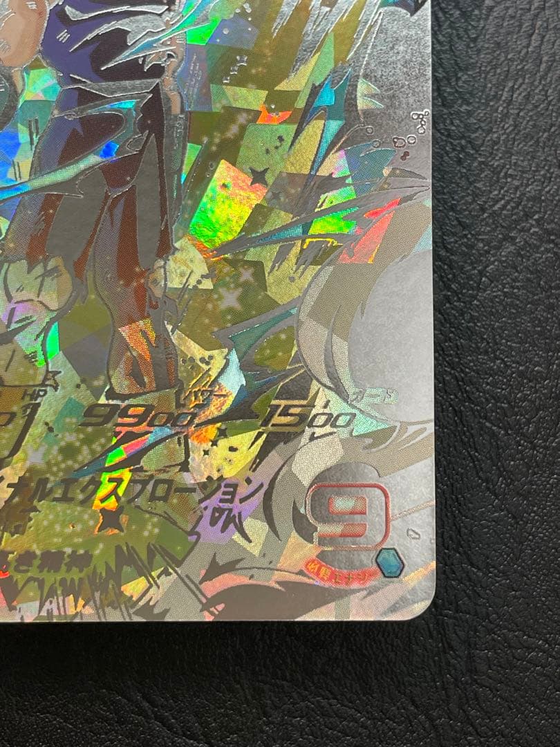 um10-sec3 ベジータ