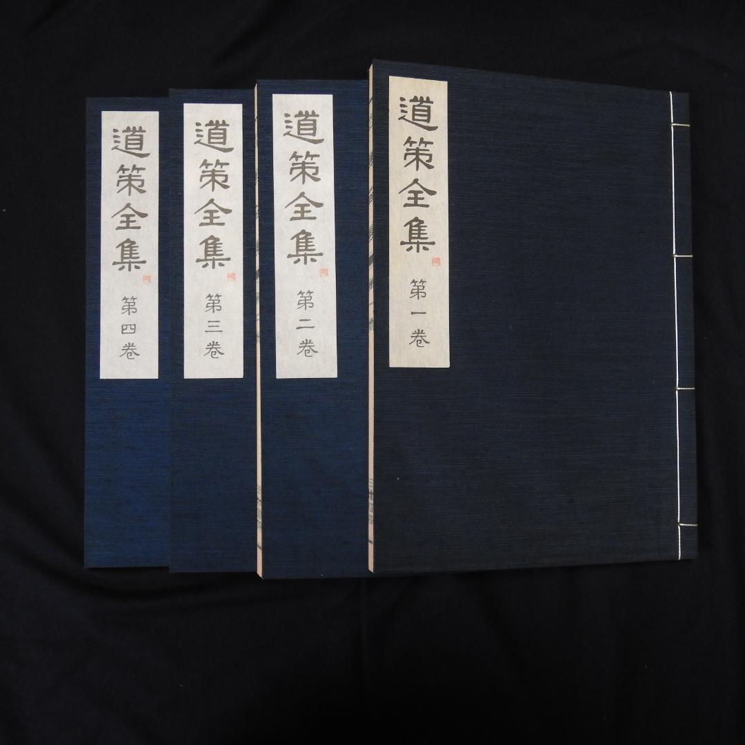 道策全集　日本棋院　全4巻　囲碁　打碁集