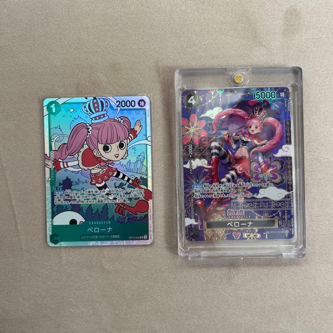 ペローナ SP SR セット