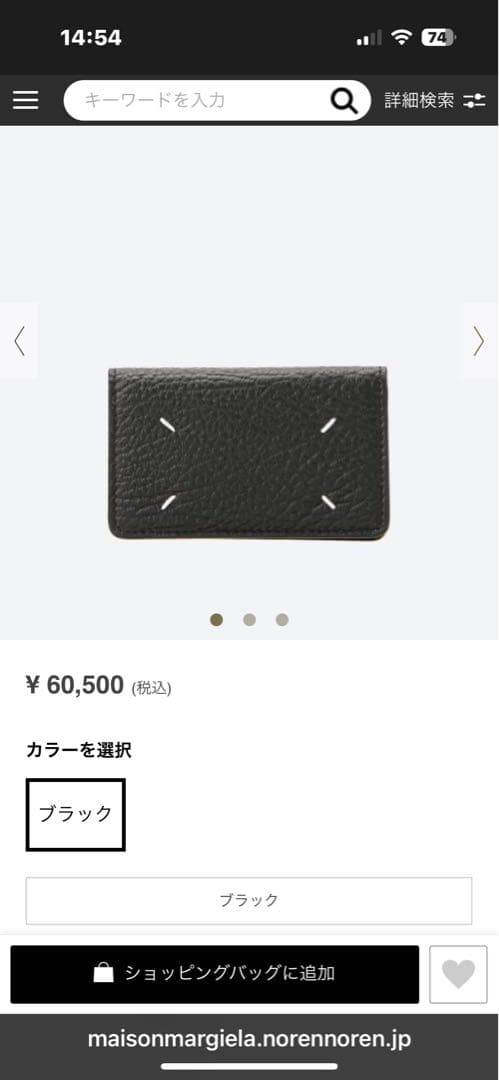 【新品未使用】Maison Margiela ブラック名刺入れ