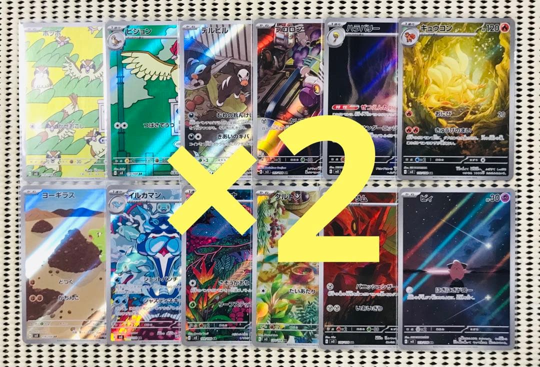 黒煙の支配者　AR 全12種 フルコンプ　2セット