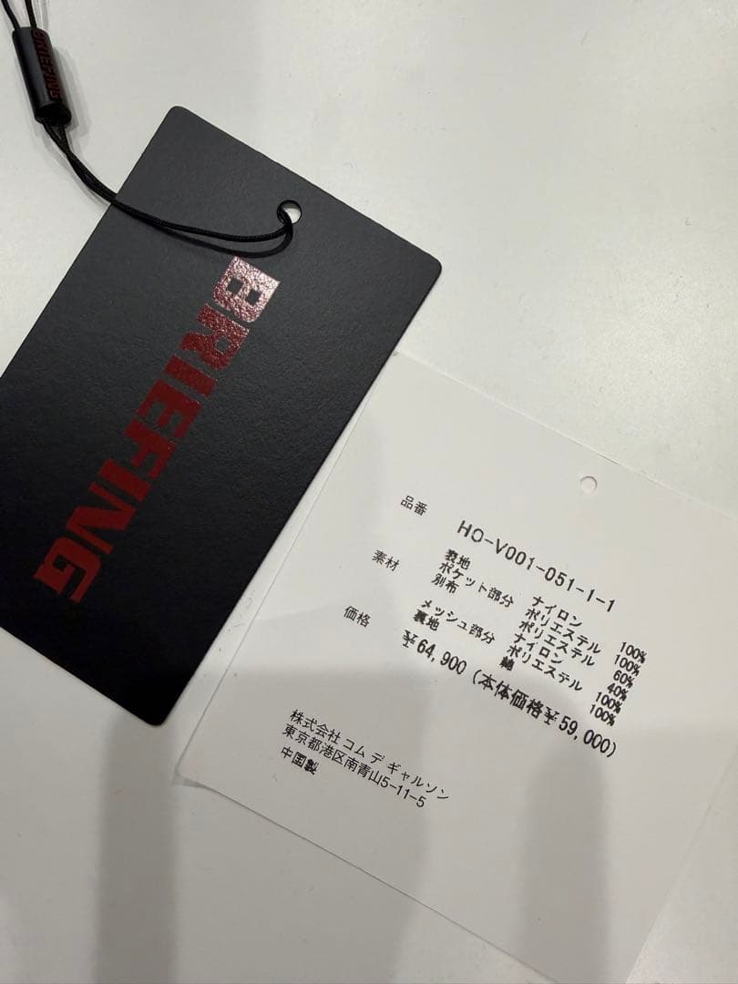 25SS BRIEFING コムデギャルソン　オム　HOMME 新品 ベスト