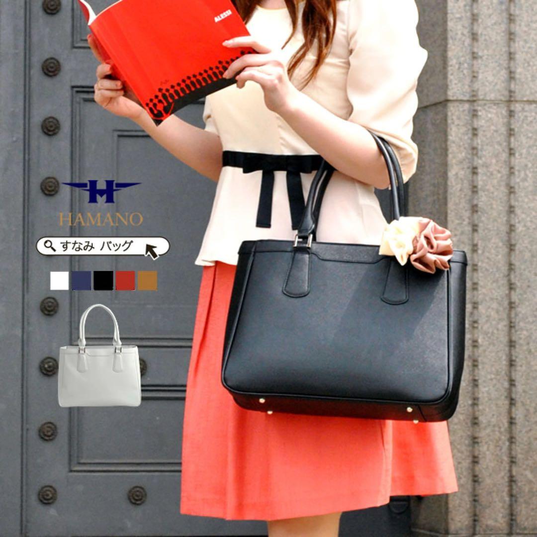 HAMANO ブラック ビジネスバッグ　お受験　就活　すなみ