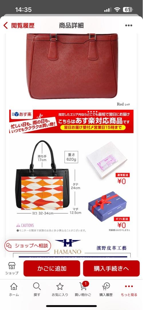 HAMANO ブラック ビジネスバッグ　お受験　就活　すなみ