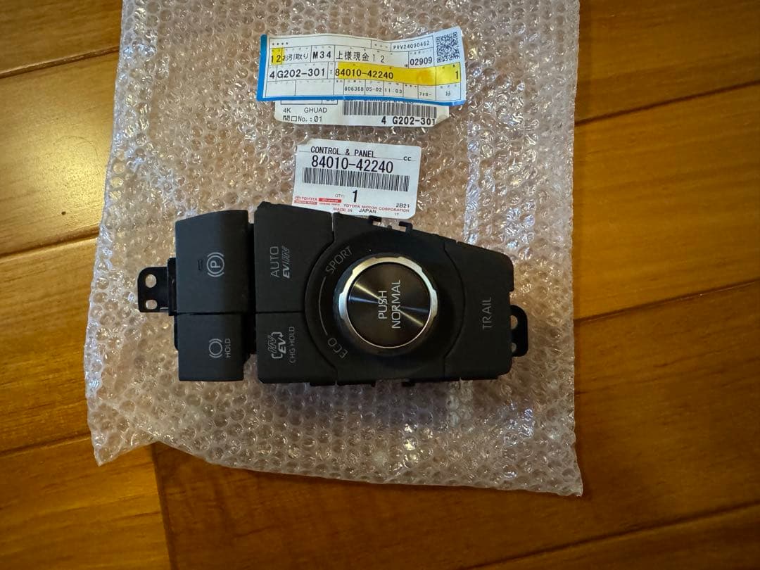 RAV4 PHVインテグレーションコントロール&パネル 84010-42240