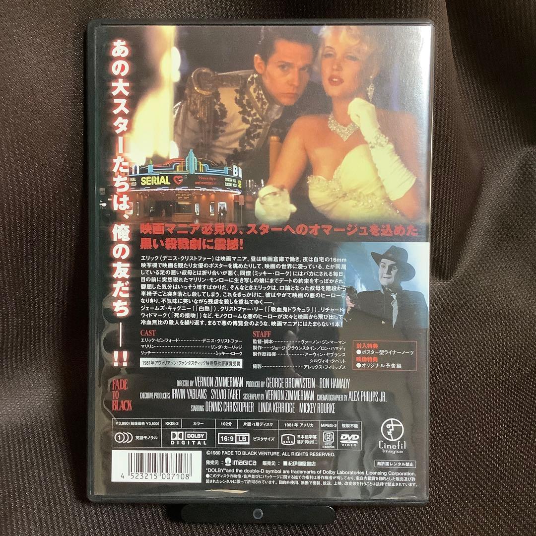 【廃盤】『フェイド TO ブラック』ヴァーノン・ジンマーマン(DVD)【セル版】