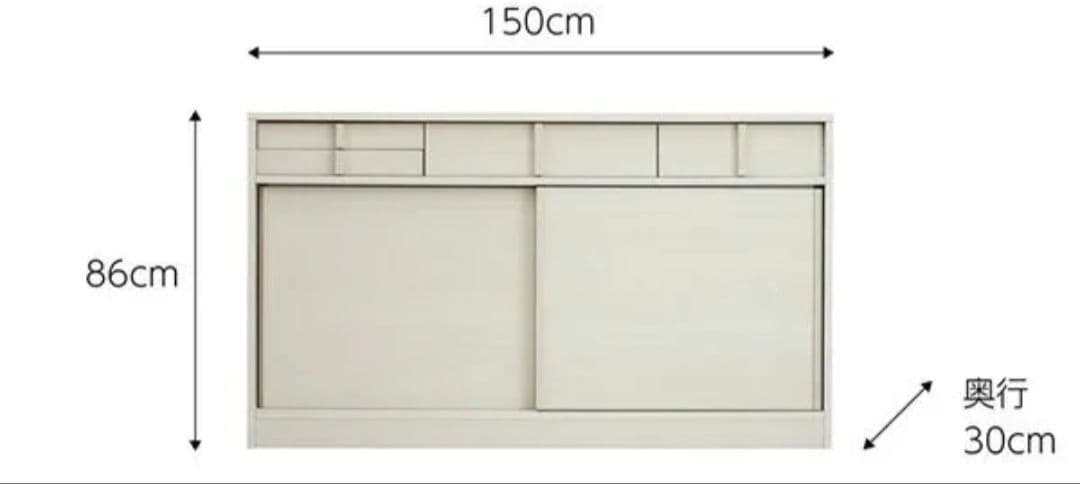 【未使用・新品】カウンター下収納 幅150cm 奥行30cm 高さ86cm